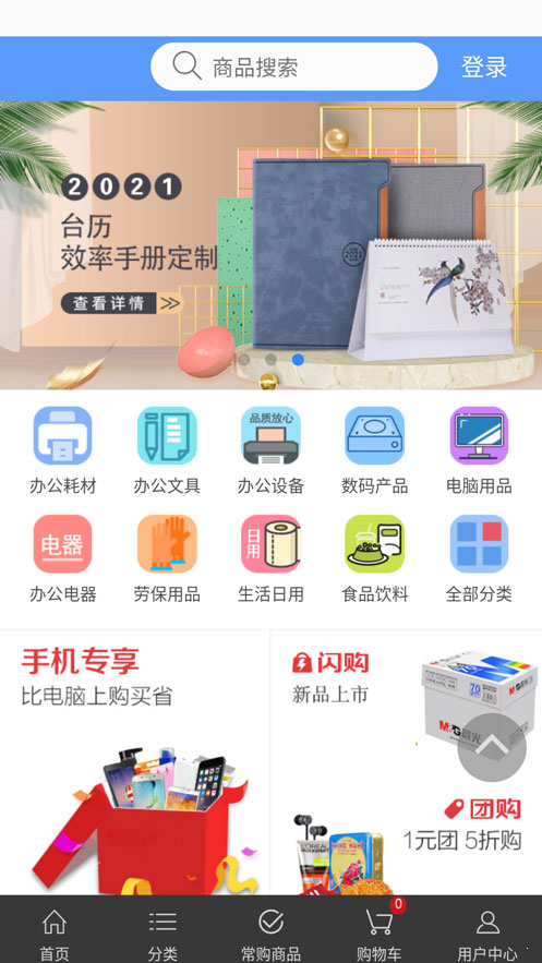 乐其闪购安卓版 V1.0