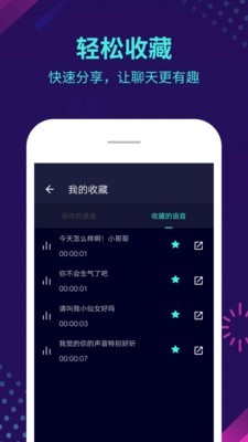 坑人变声器安卓版 V5.4.3