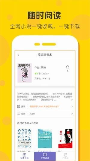 点阅看书安卓版 V3.5.2