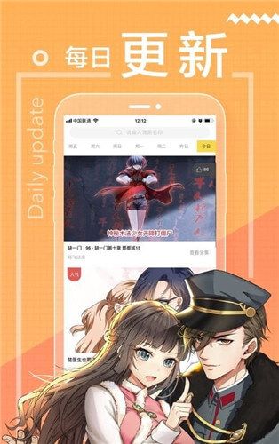 嘿漫漫画安卓版 V1.0.0