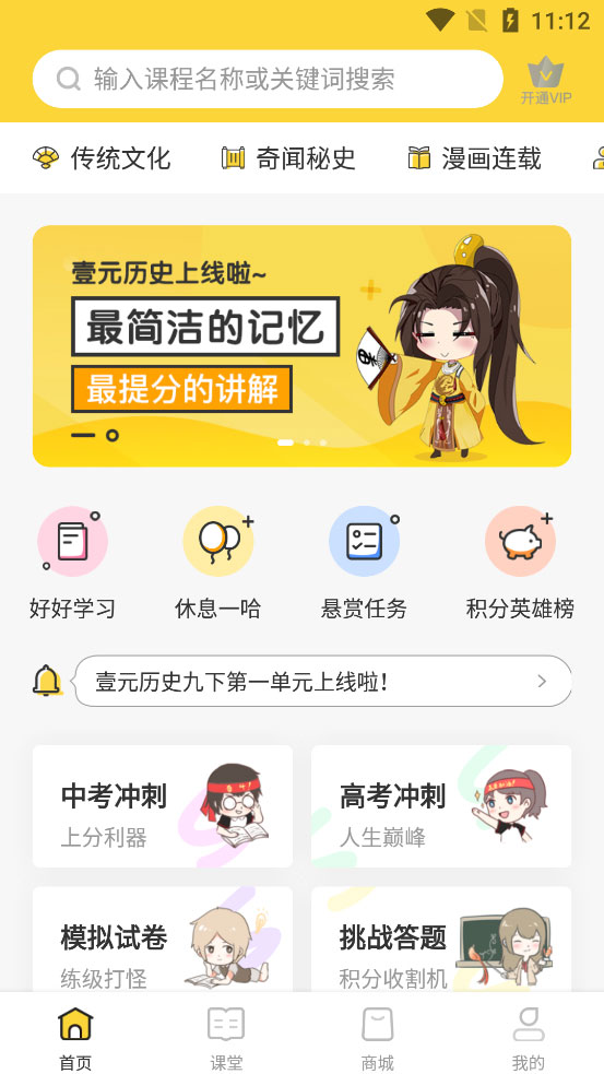 壹元历史安卓版 V1.7.2