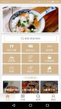 菜达人安卓版 V1.2.3