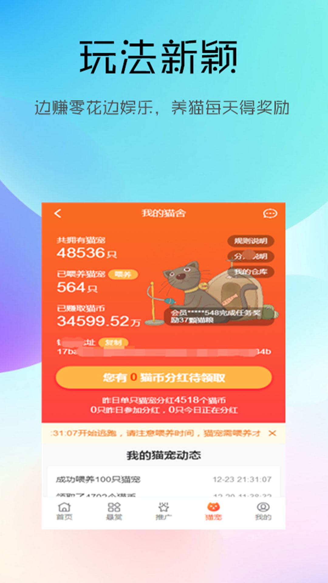 然猫云商安卓版 V1.0.0