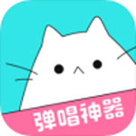 猫爪弹唱免费版