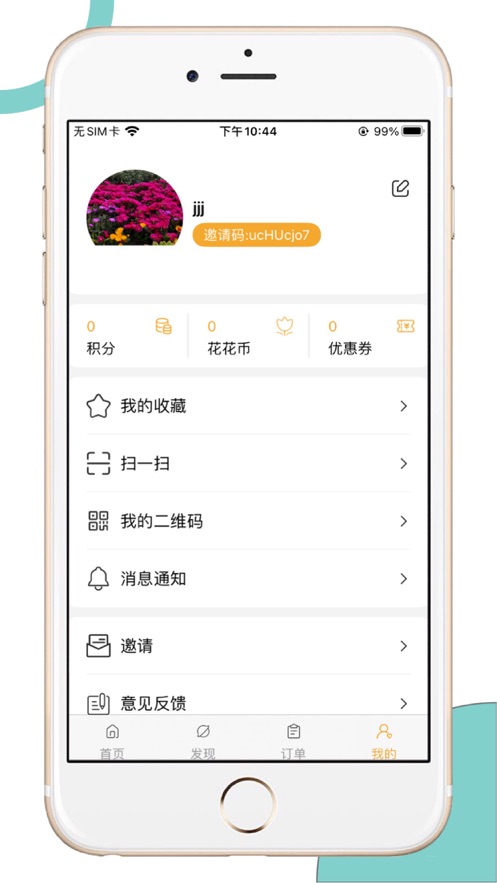 好商佳安卓版 V1.1.0