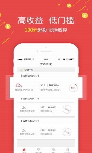金猪理财安卓版 V1.2.4