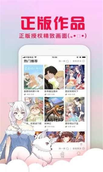 不二漫画社安卓破解版 V1.0.0