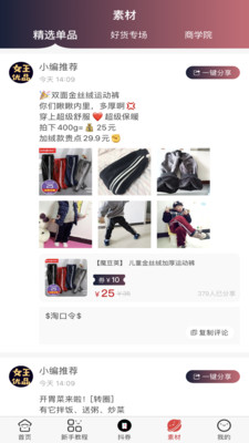 女王优品