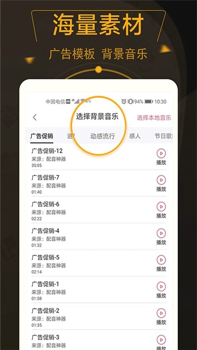 广告配音师安卓版 V1.0.7