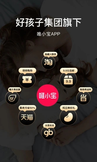 唯小宝安卓版 V5.9.12