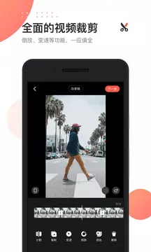 快影视频剪辑安卓版 V1.1.1.0034