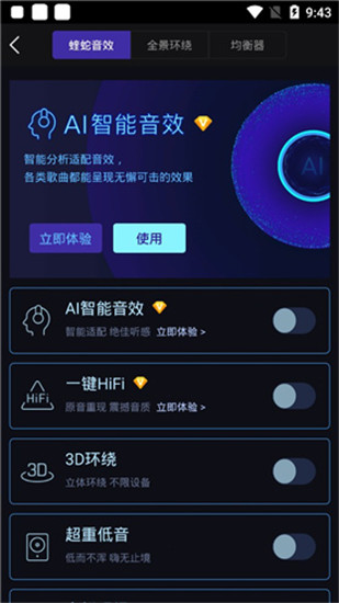 酷我音乐