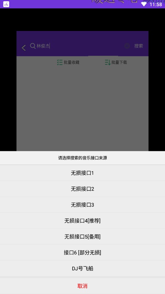 魔音免费音乐安卓版 V2.2