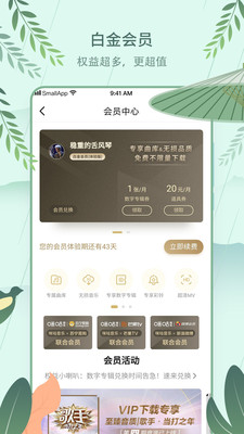 咪咕音乐安卓官方版 V7.0.2