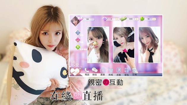 恋爱契约安卓版 V1.0.8