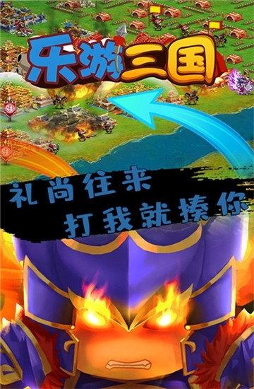 ﻿乐游三国安卓小米版 V1.1.0