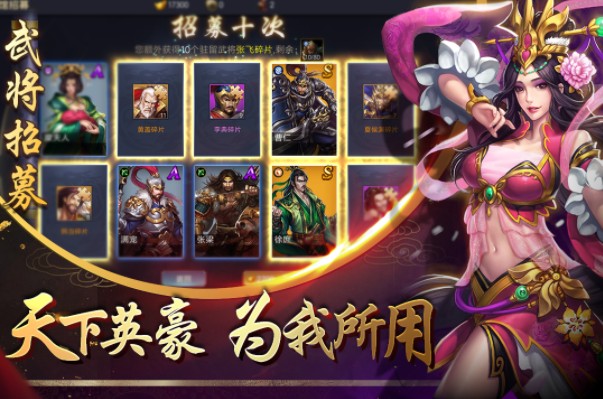 御指三国安卓版 V1.0