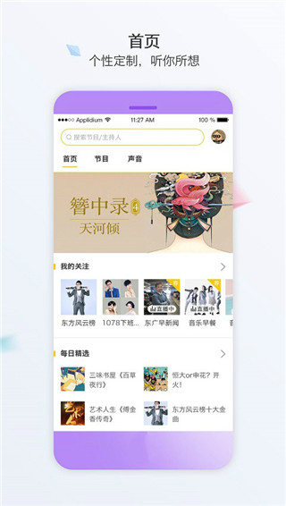 阿基米德安卓官方版 V2.7.6