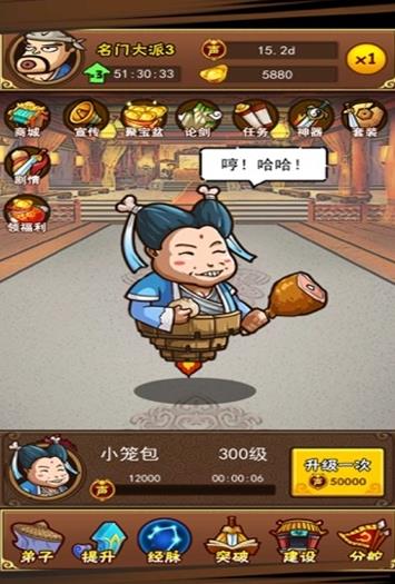 我是剑客安卓版 V1.6.23