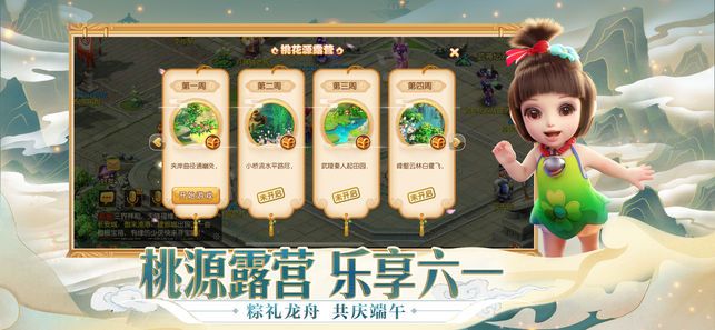 梦幻来了安卓版 V1.0