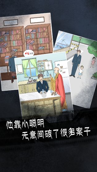 非人侦探安卓版 V1.0