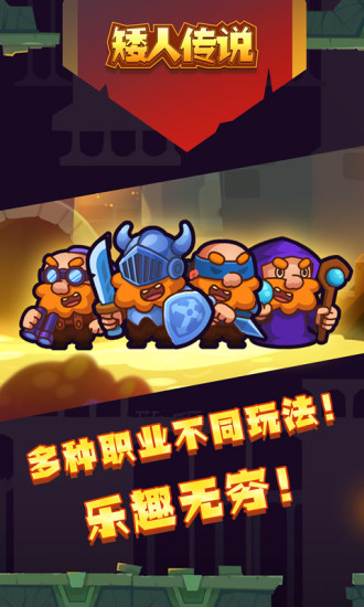 矮人传说安卓版 V1.0.1