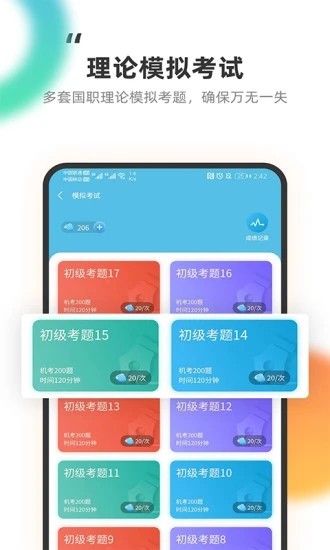 教练王者安卓版 V1.3.2