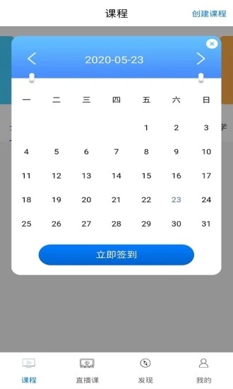 考研通安卓教师版 V0.1.20