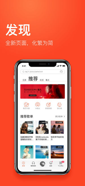 虾米音乐安卓高清版 V8.0.0