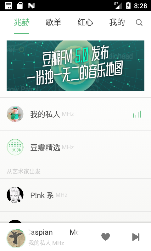 豆瓣FM