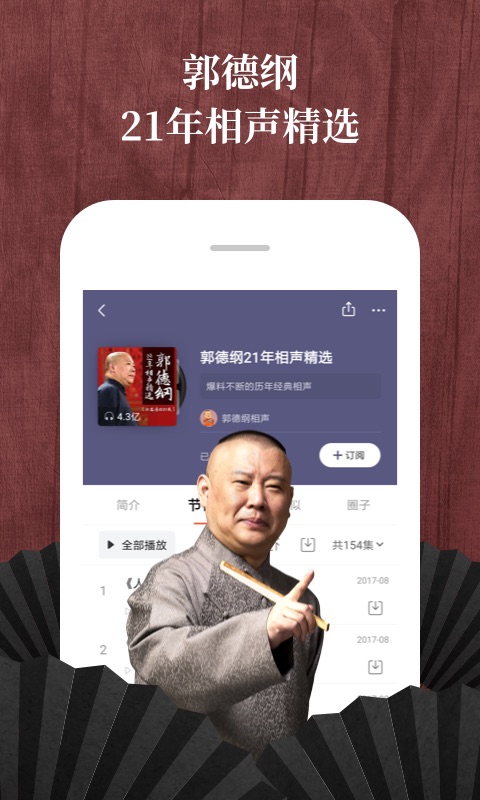 喜马拉雅FM