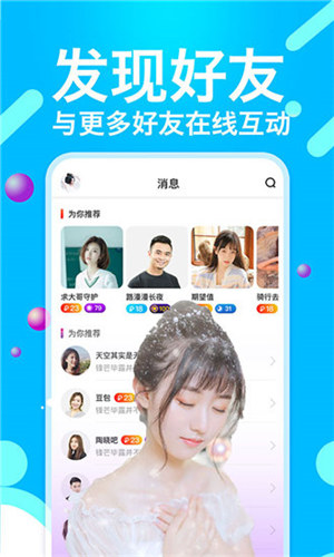 sky直播官方版截图3