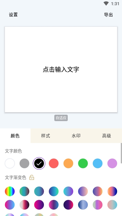 秀字图说安卓版 V1.0.1