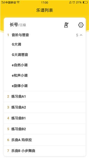 器乐考级助手安卓版 V1.2.62