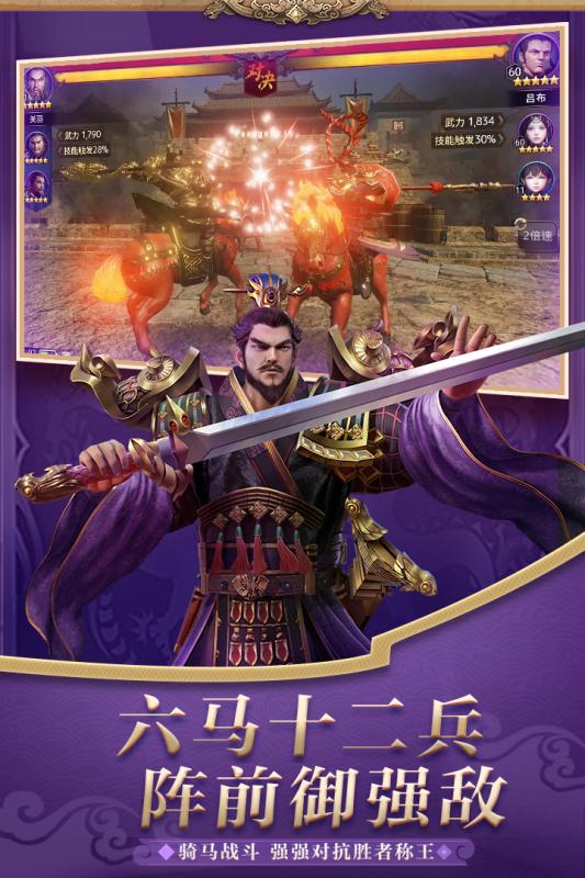 三国修神录安卓版 V1.1.0