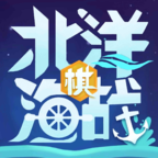 北洋海战棋无广告版