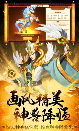 三国志：霸王大陆