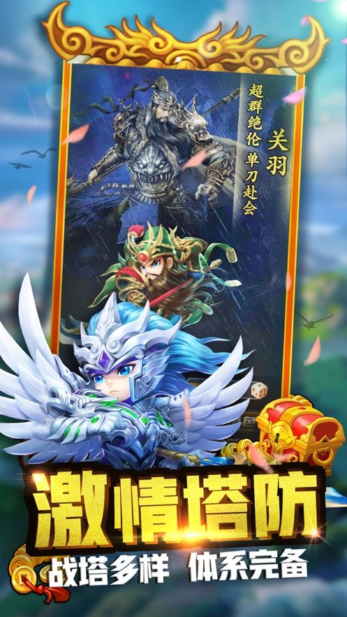 懵三国安卓版 V1.0.1