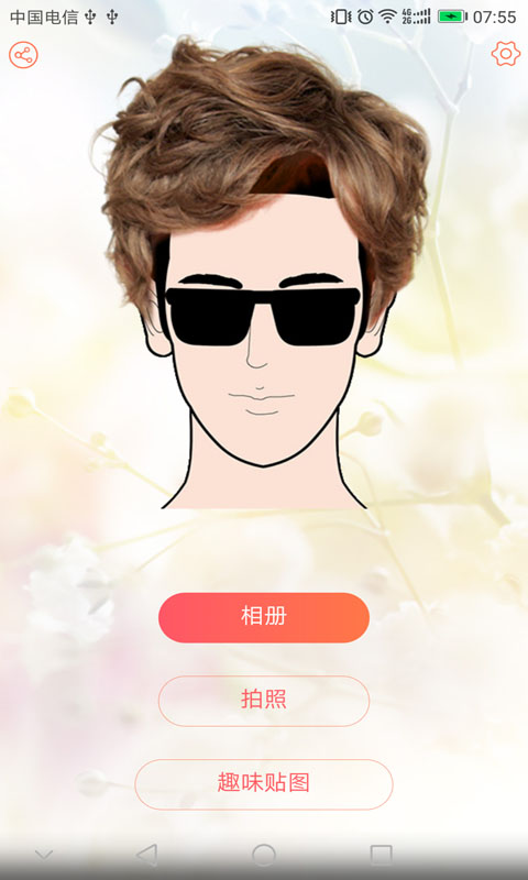 掌上换发型安卓版 V1.0.5