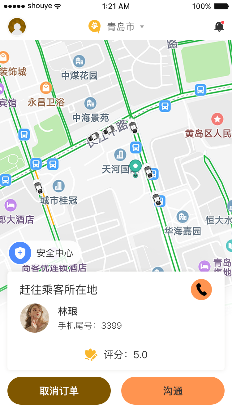 熊大叫车