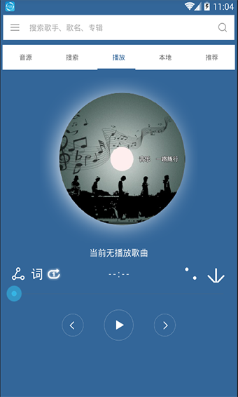 音乐扒手安卓破解版 V2.7