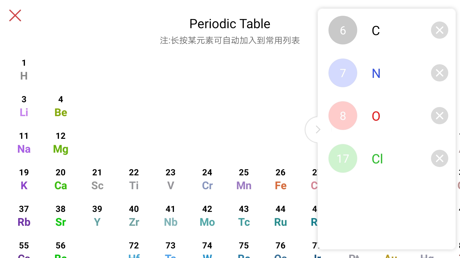 KingDraw化学结构式编辑器安卓版 V2.3.7