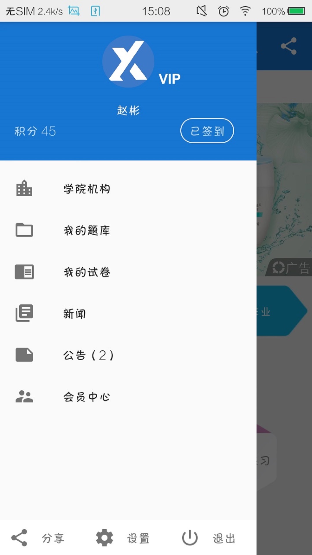 云习安卓版 V2.0.211