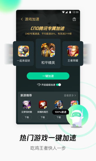 WiFi管家