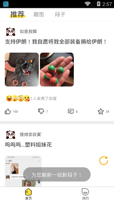 经典搞笑段子