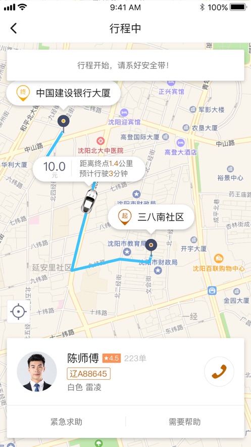 虎跃出行