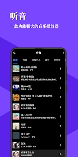 听音安卓版 V1.0.3