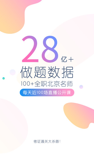 消防师万题库安卓版 V4.4.7.0