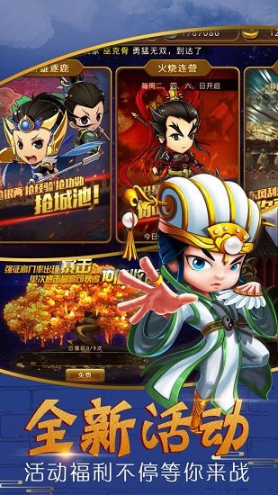 群雄爱三国安卓版 V3.5.00