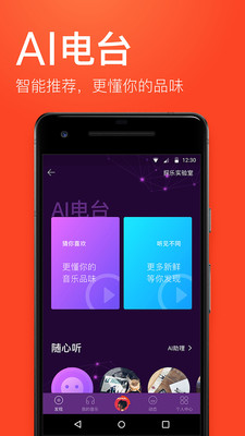 虾米音乐安卓谷歌版 V7.1.0